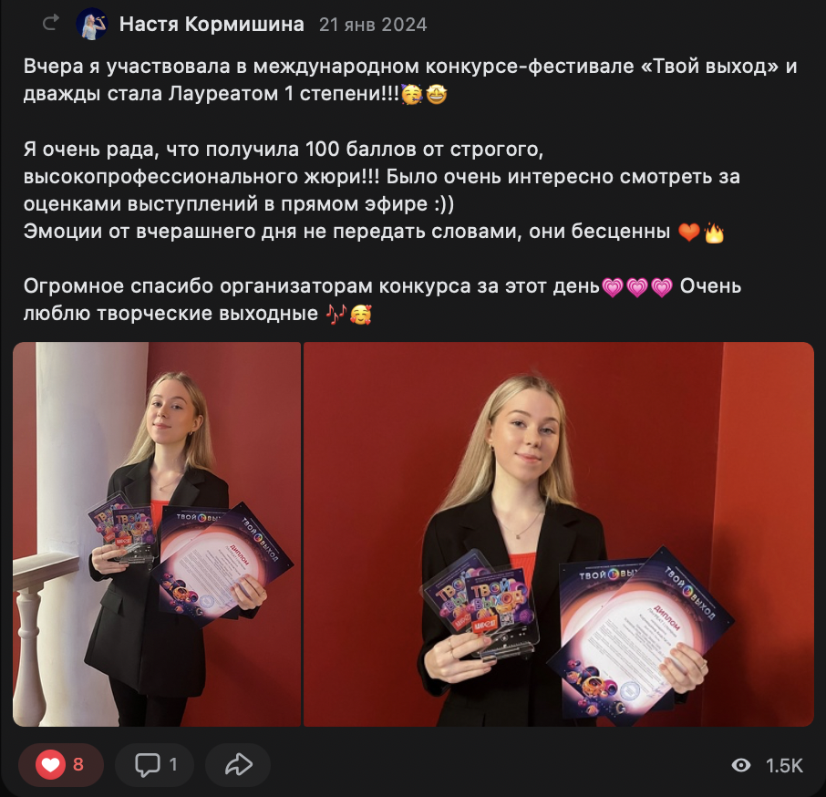 Отзыв о конкурсе «Территории творчества»