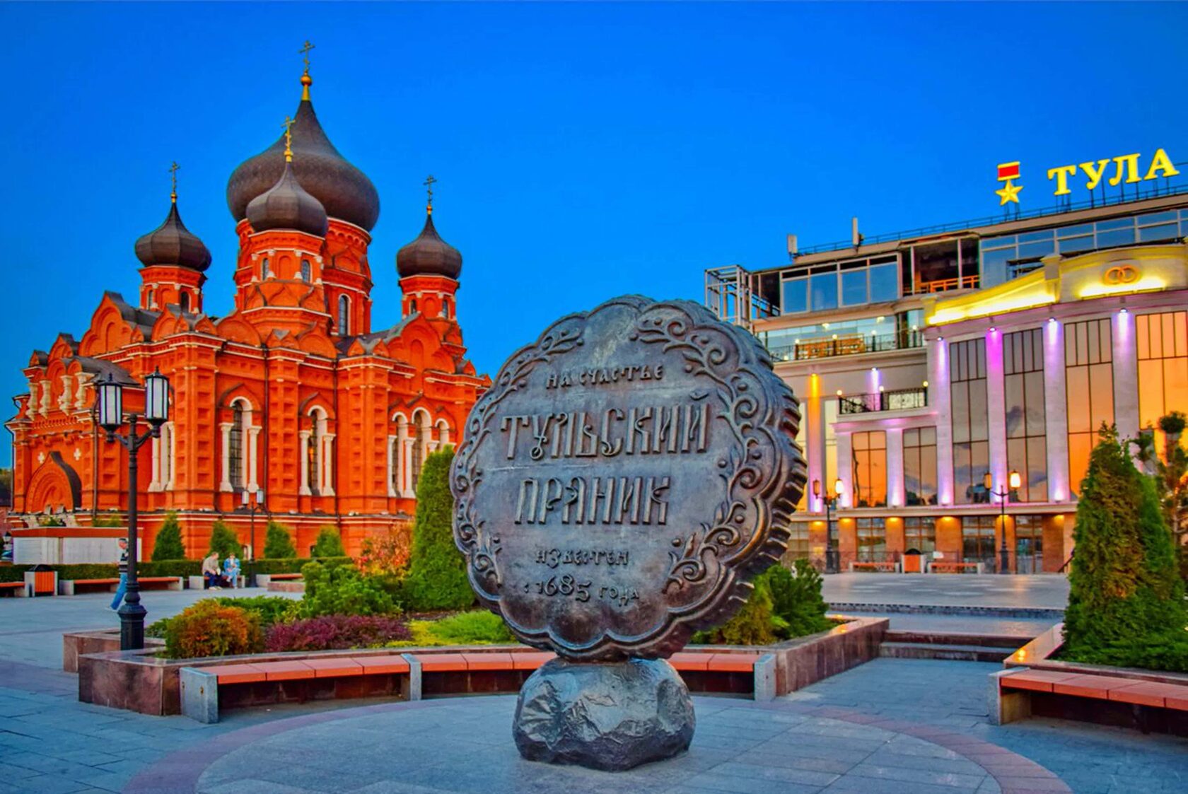 Памятник тульскому прянику и городская площадь в Туле