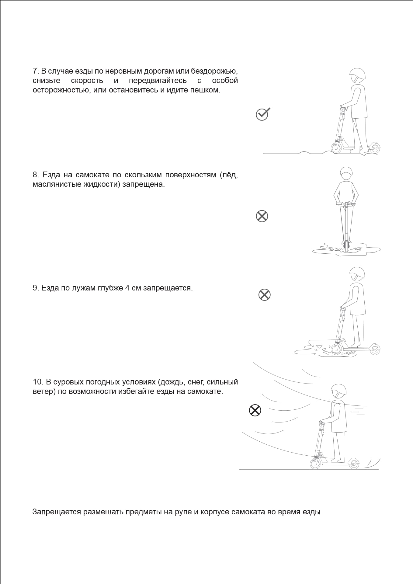 Инструкция к электросамокату Kugoo S1 Pro