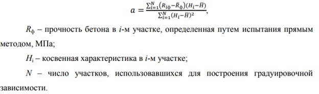 Как рассчитать прочность бетона