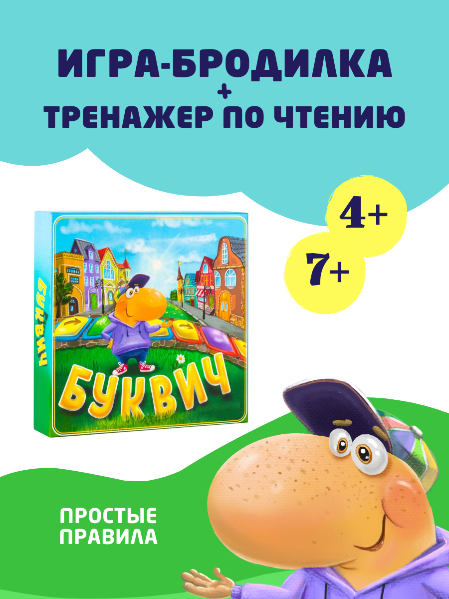 Игра для быстрого устного счета 