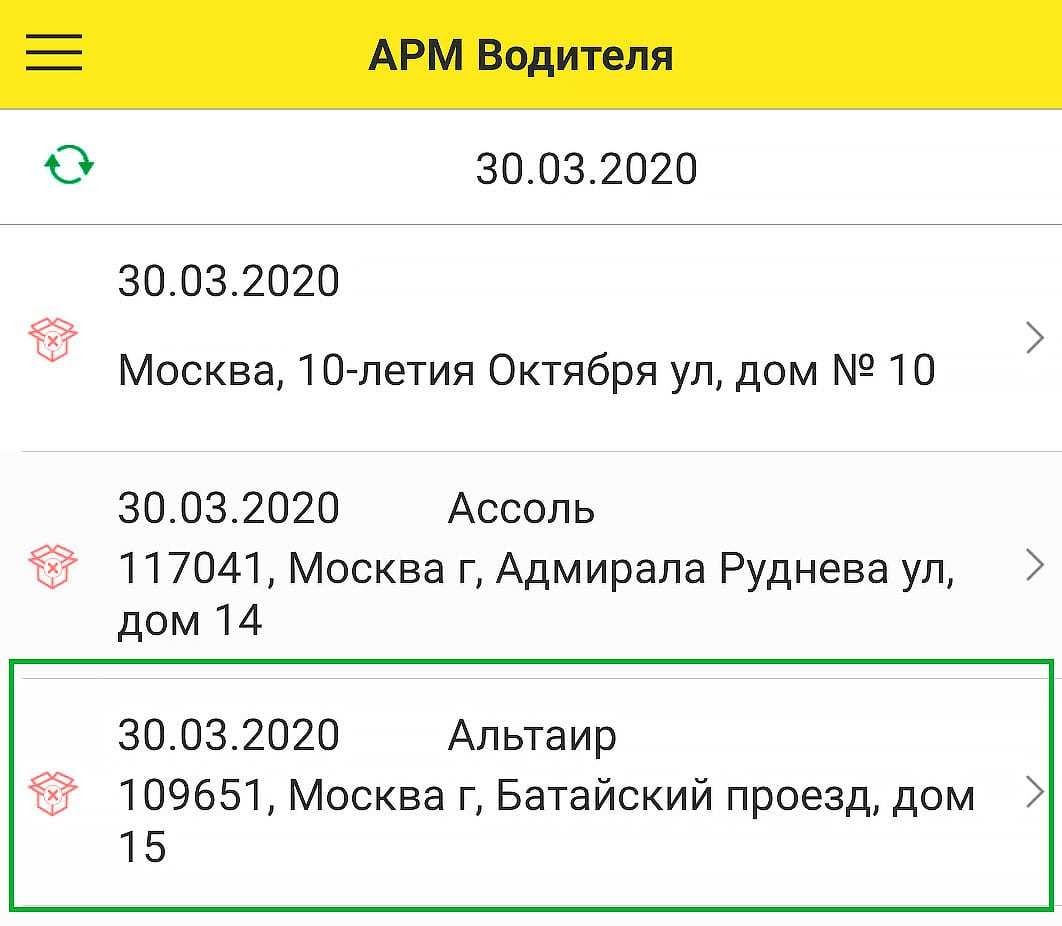 Работа с фотографиями в заказе в мобильном приложении курьера