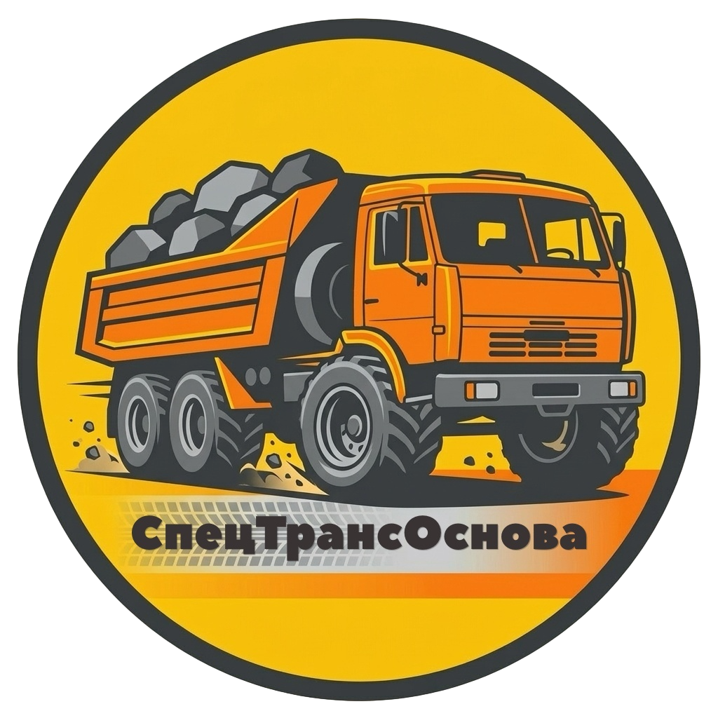  СпецТрансОснова 