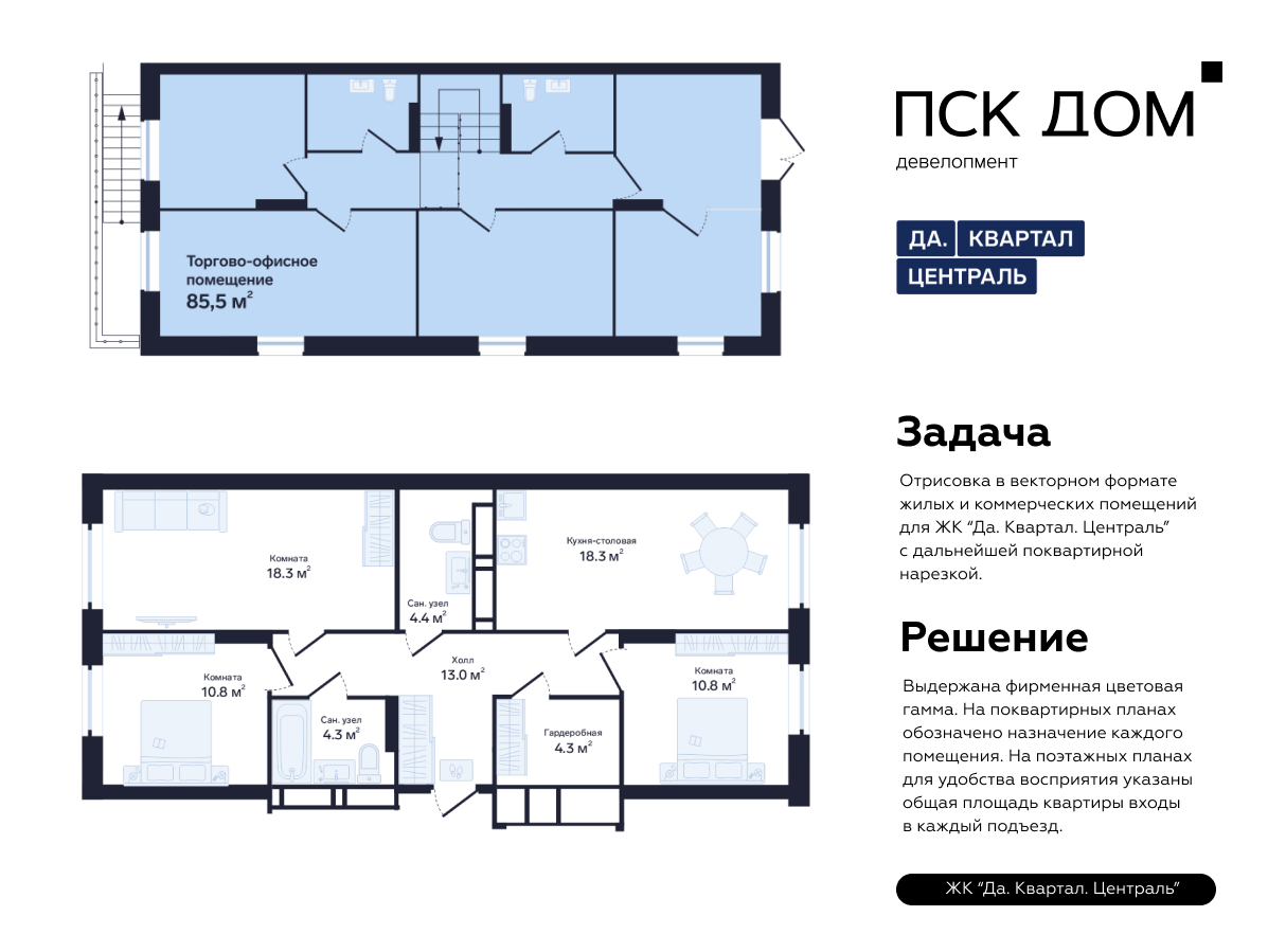 Отрисовка планировок квартир, планов этажей