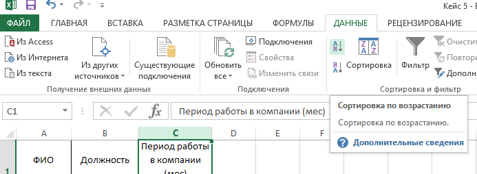 Что является структурной единицей excel