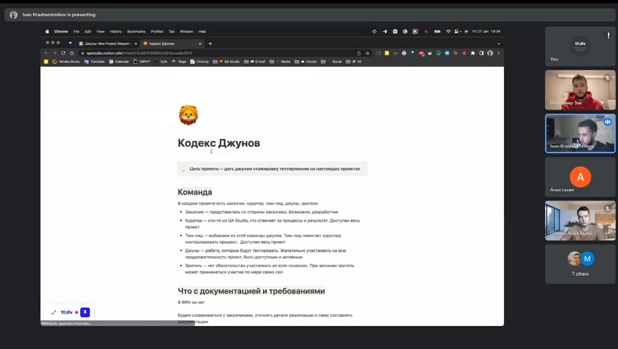 QA Studio — Школа по тестированию