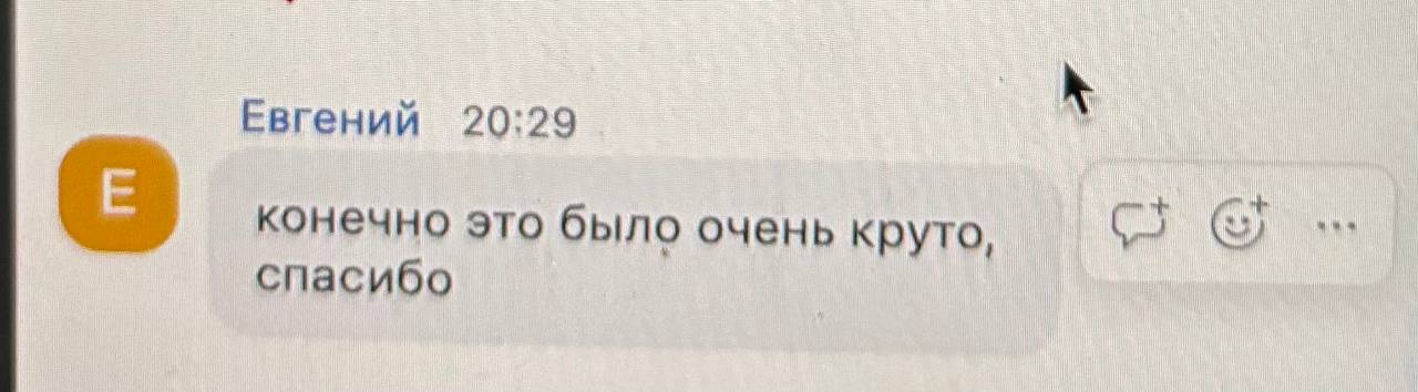 Отзыв участника