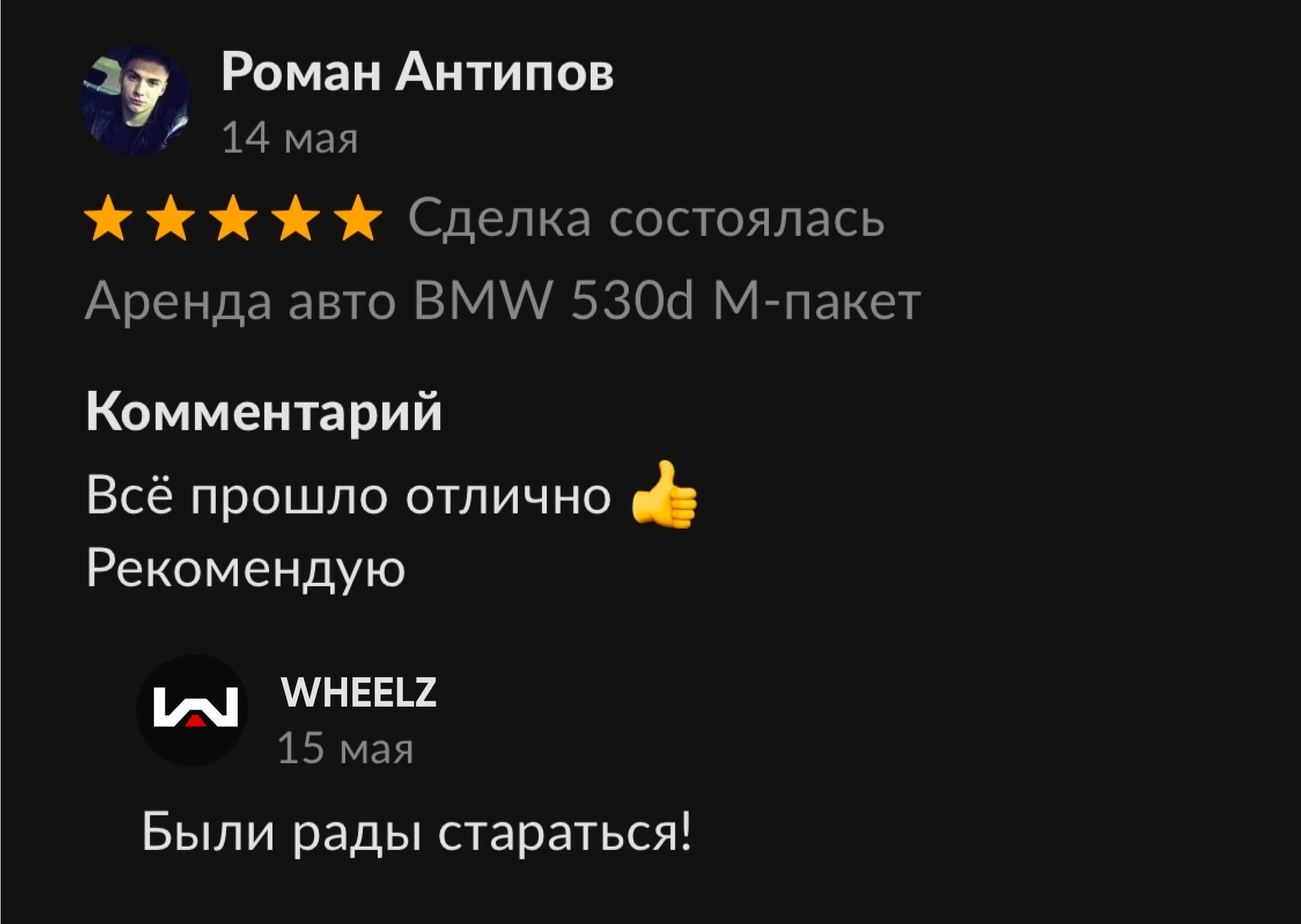 Аренда автомобилей Premium и Бизнес класса в Москве от 2000 рублей за 1 час