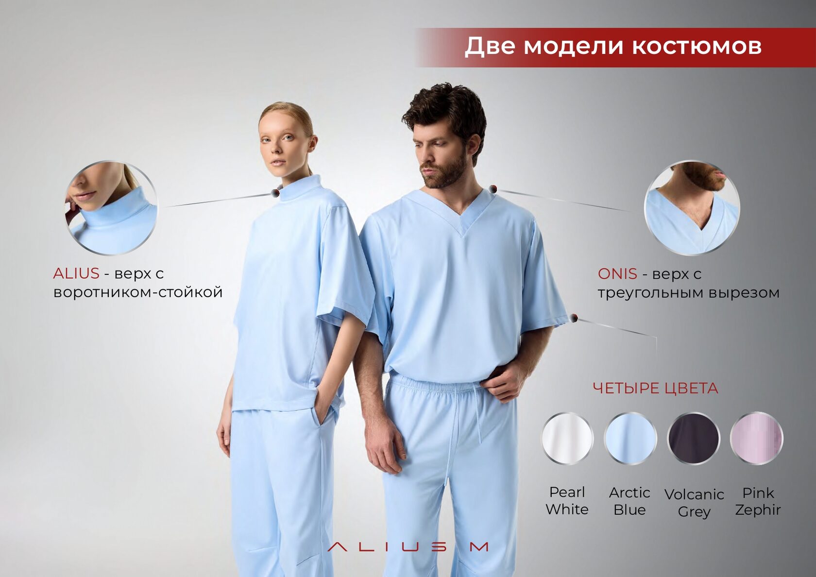 ALIUS M — слайд 5