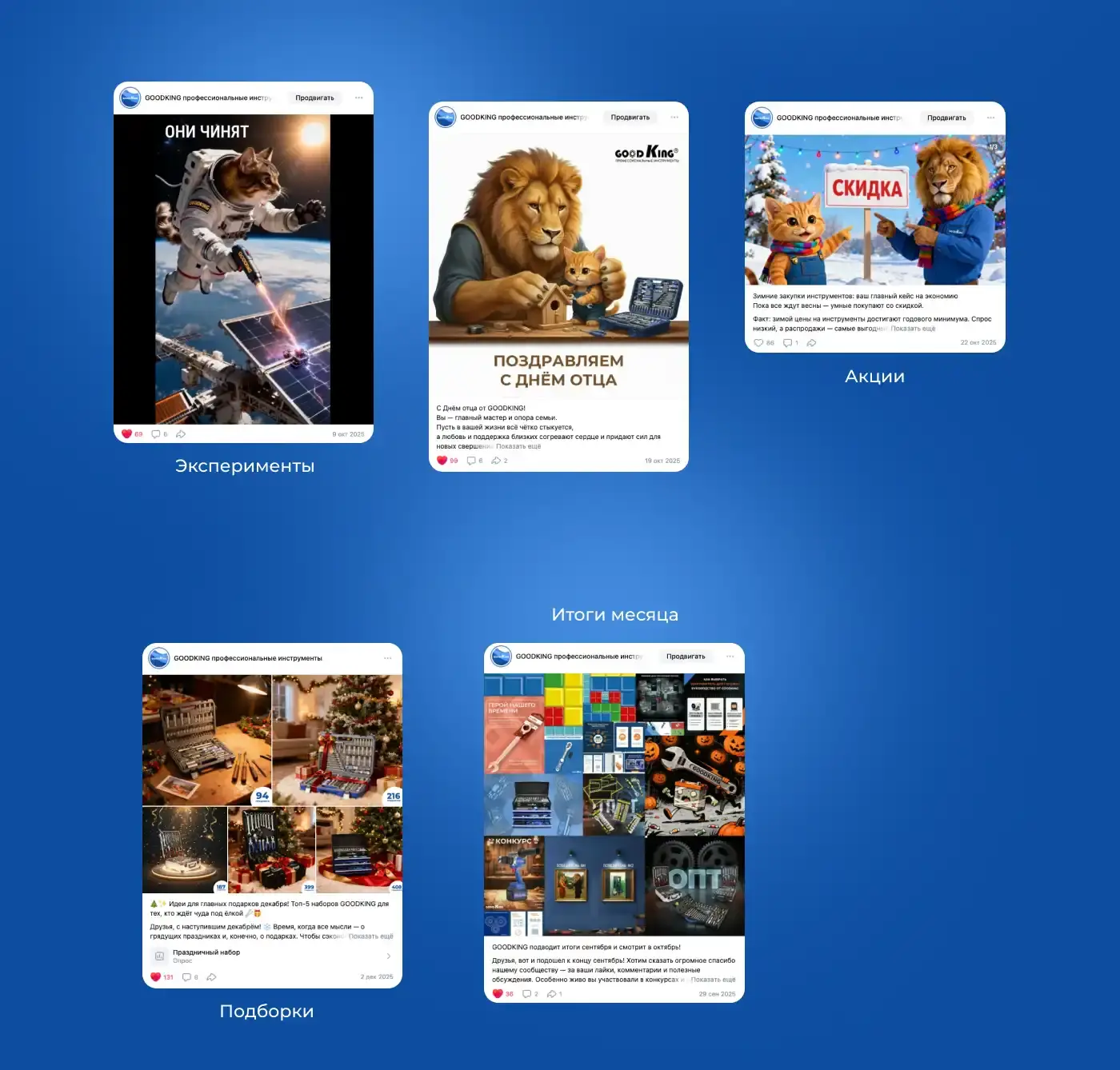 Stories и короткий формат: адаптация контента для VK Stories, клипов и мобильной ленты