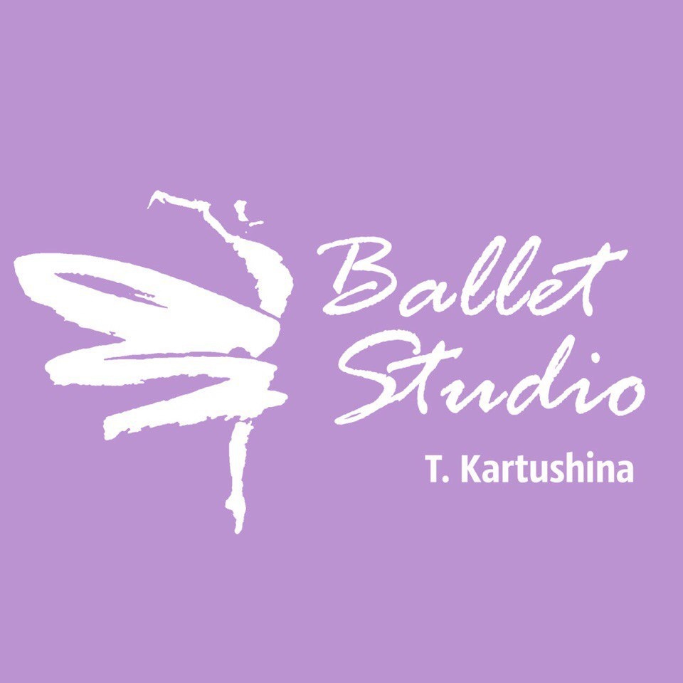  Школа балета Картушиной Татьяны 