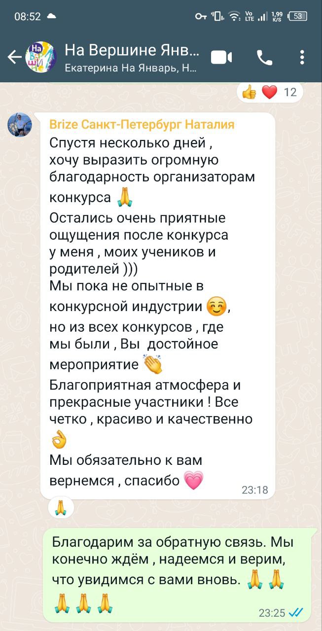 Сцена конкурса «На Вершине»
