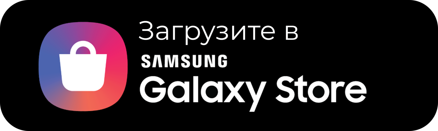 Галакси стор. Galaxy Store. Galaxy Store логотип. Самсунг Galaxy Store. Samsung Store приложение иконка.