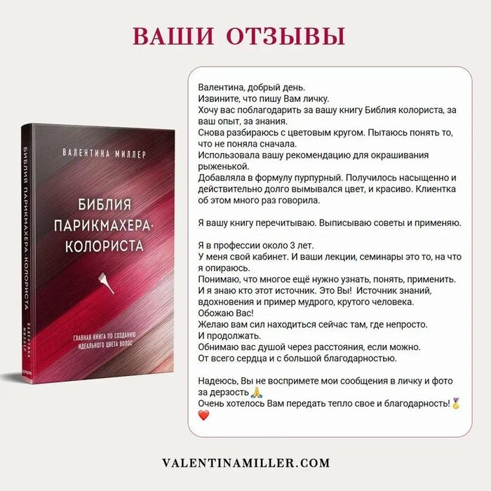 Фото отзыва участника курса 3