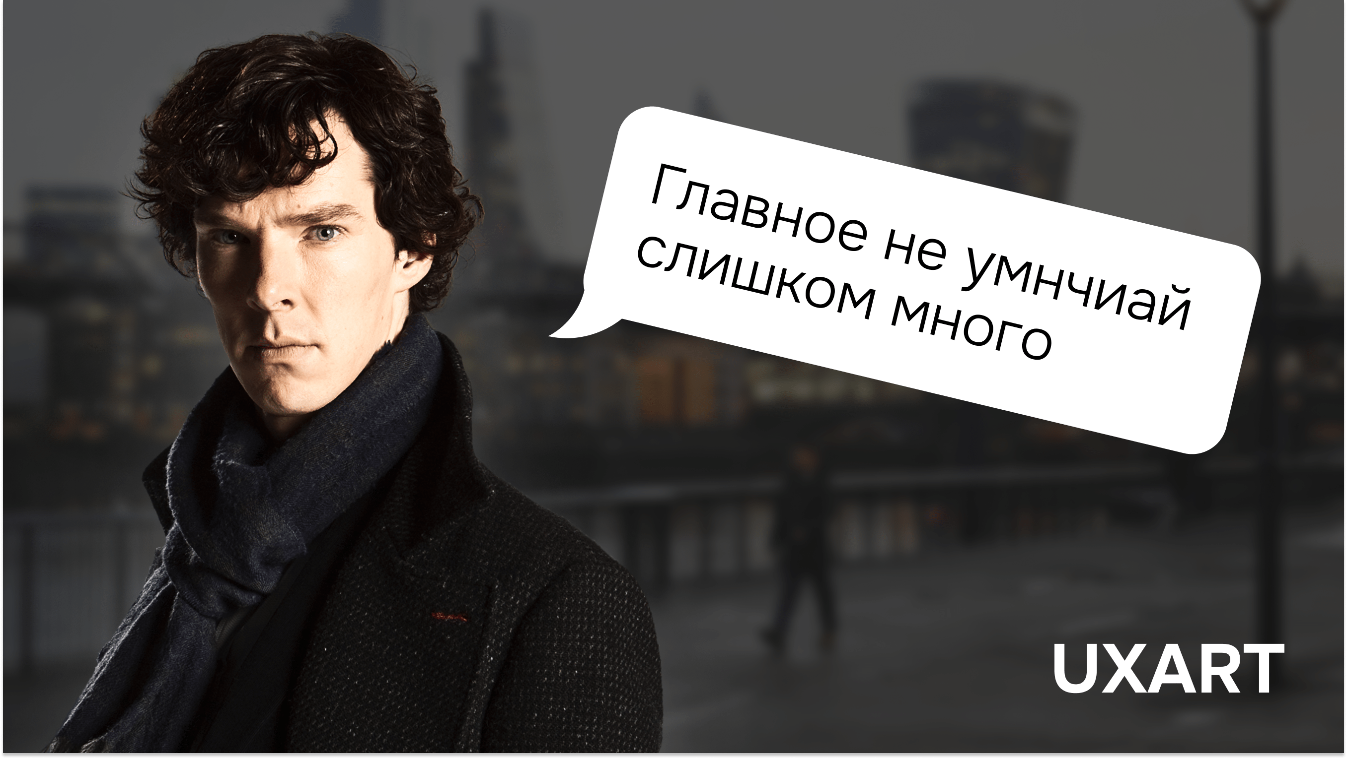 Найти работу после курсов реально — и вот как это сделать, UXART и DuoSapiens