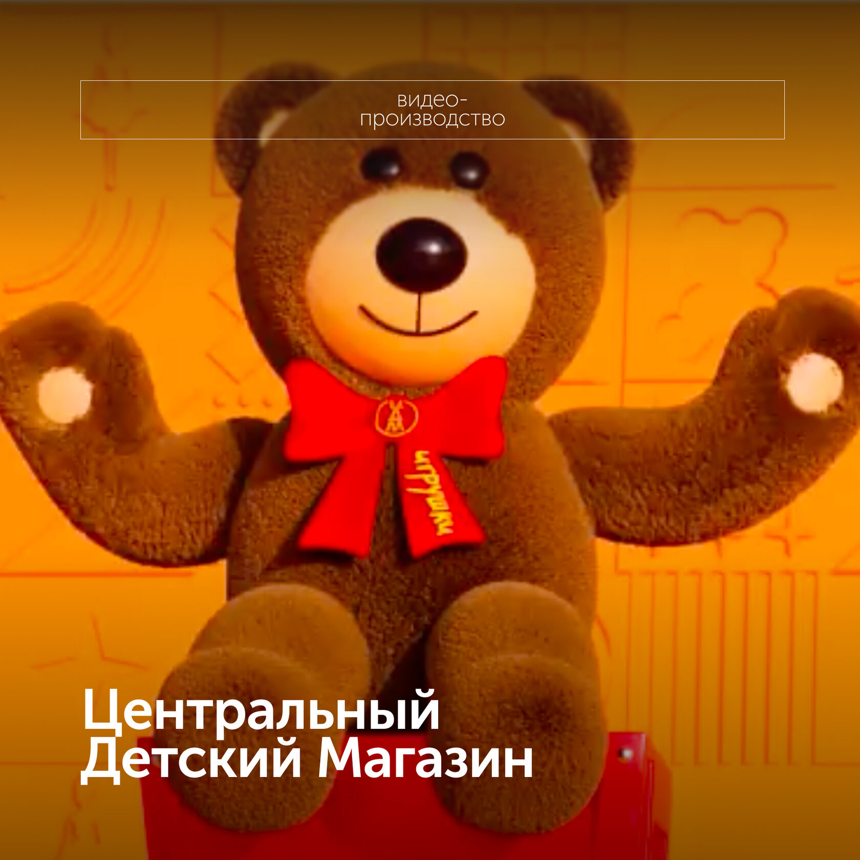 ЦДМ
