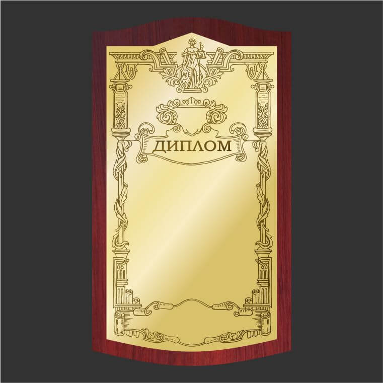 диплом, диплом на металле, травление, диплом, сертификат с орнаментом, орнамент в стиле &quot;модерн&quot;