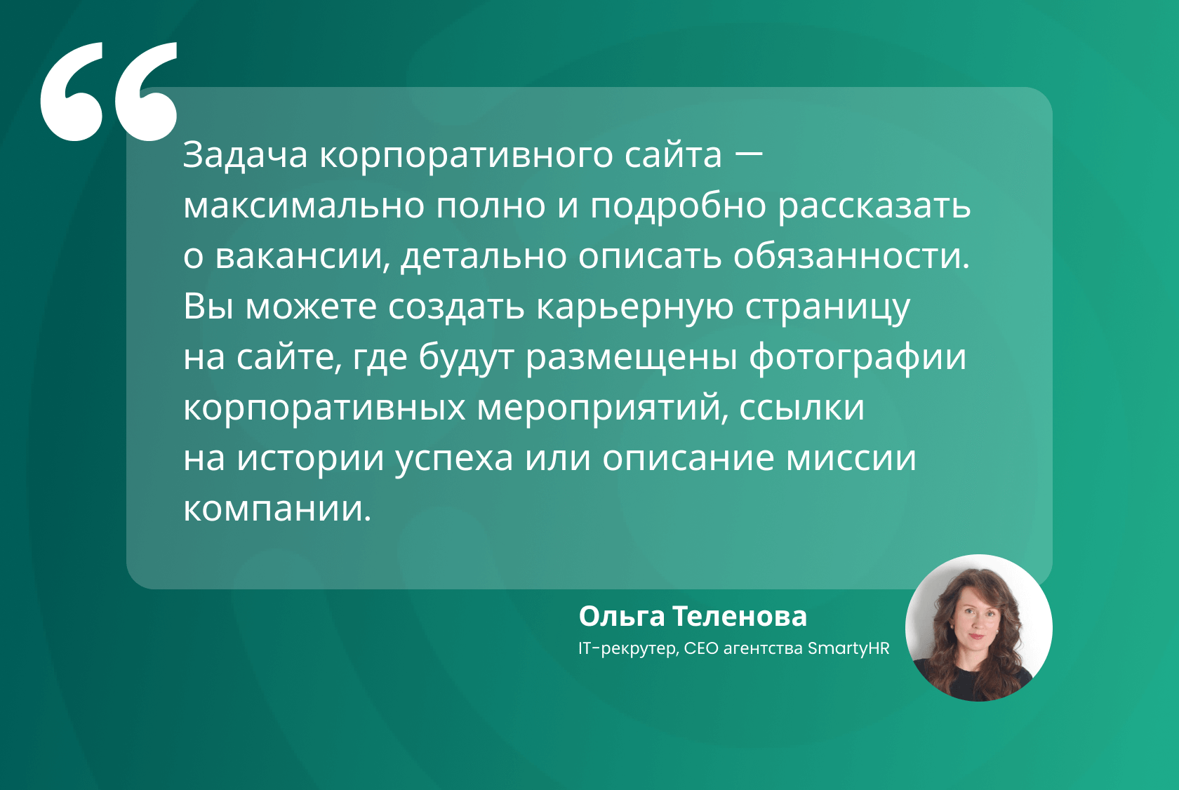 Секреты эффективных вакансий: Как писать объявления для разных источников в  2023 году