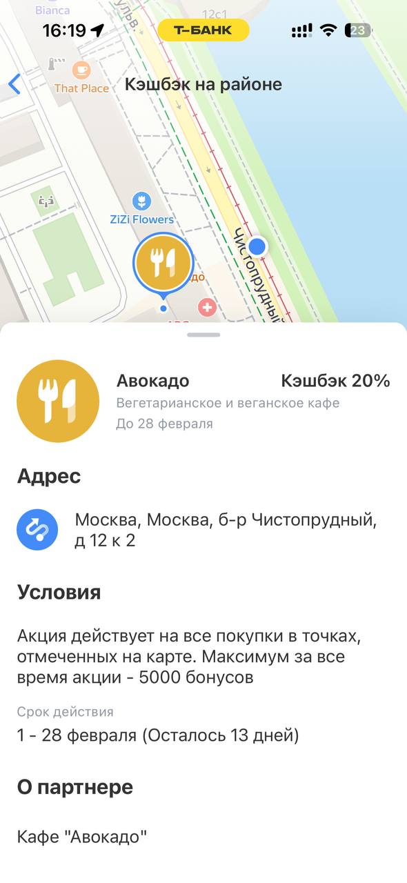 Акция кешбэк 20%