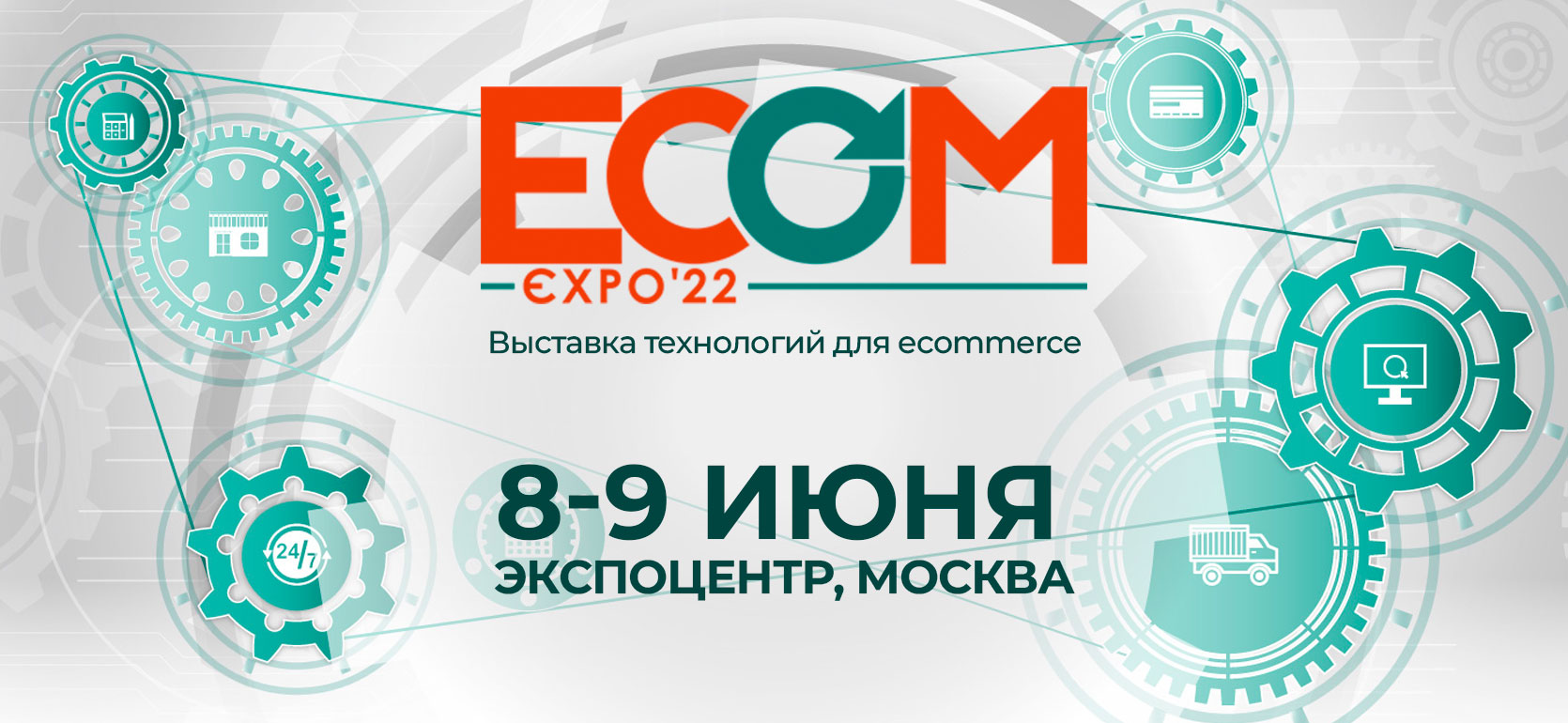 Edtech expo 2024. Экспо 2024 международная выставка. Edtech expo 2024. Экспоэлектроника 2023. Edtech expo 2024.