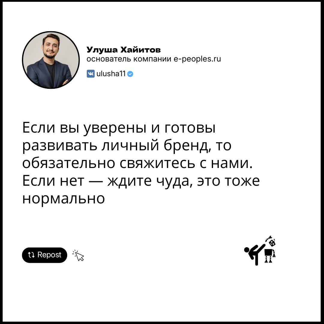 Улуша Хайитов - основатель компании e-peoples.ru