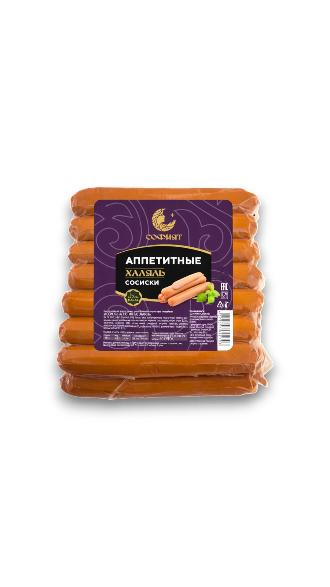 Сосиски аппетитные