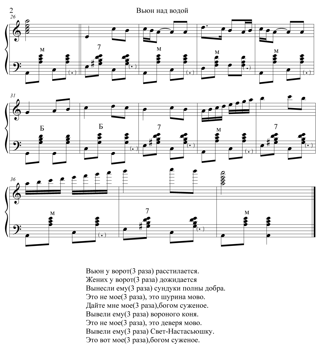 Жених и невеста песня. Невеста поет. Песня жених у ворот. Песня про жениха. Песнч вьюн над водой текс.