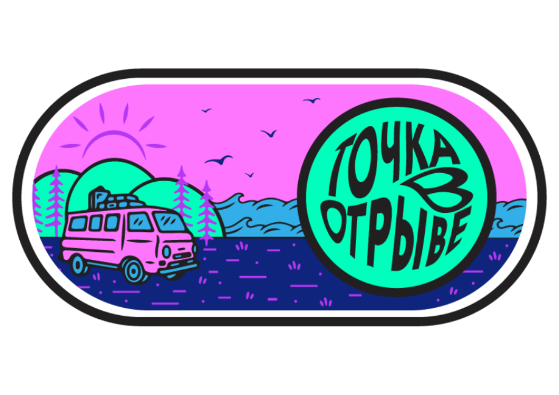 Точка в отрыве