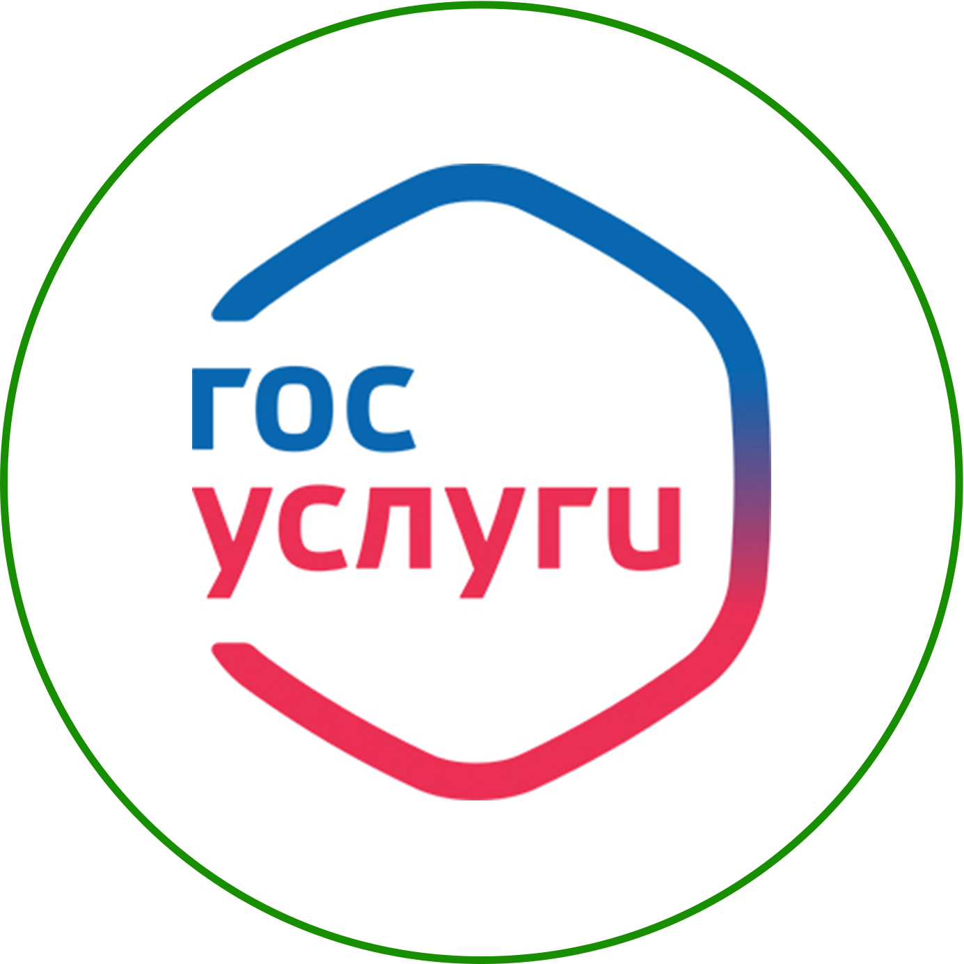 Зарегистрировать торговую марку через госуслуги. Госуслуги иконка. госуслуги баннер. госуслуги логотип svg. госуслуги рисунок.