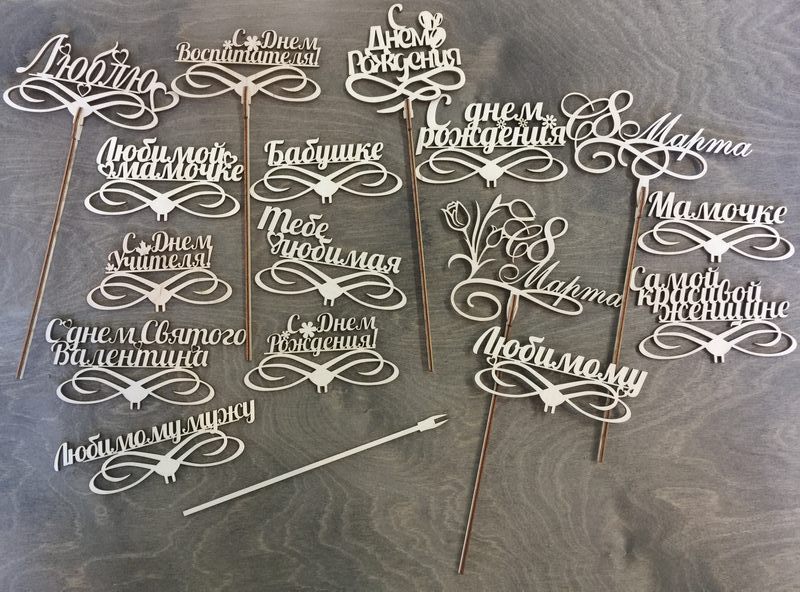 С днем святого Валентина из фанеры