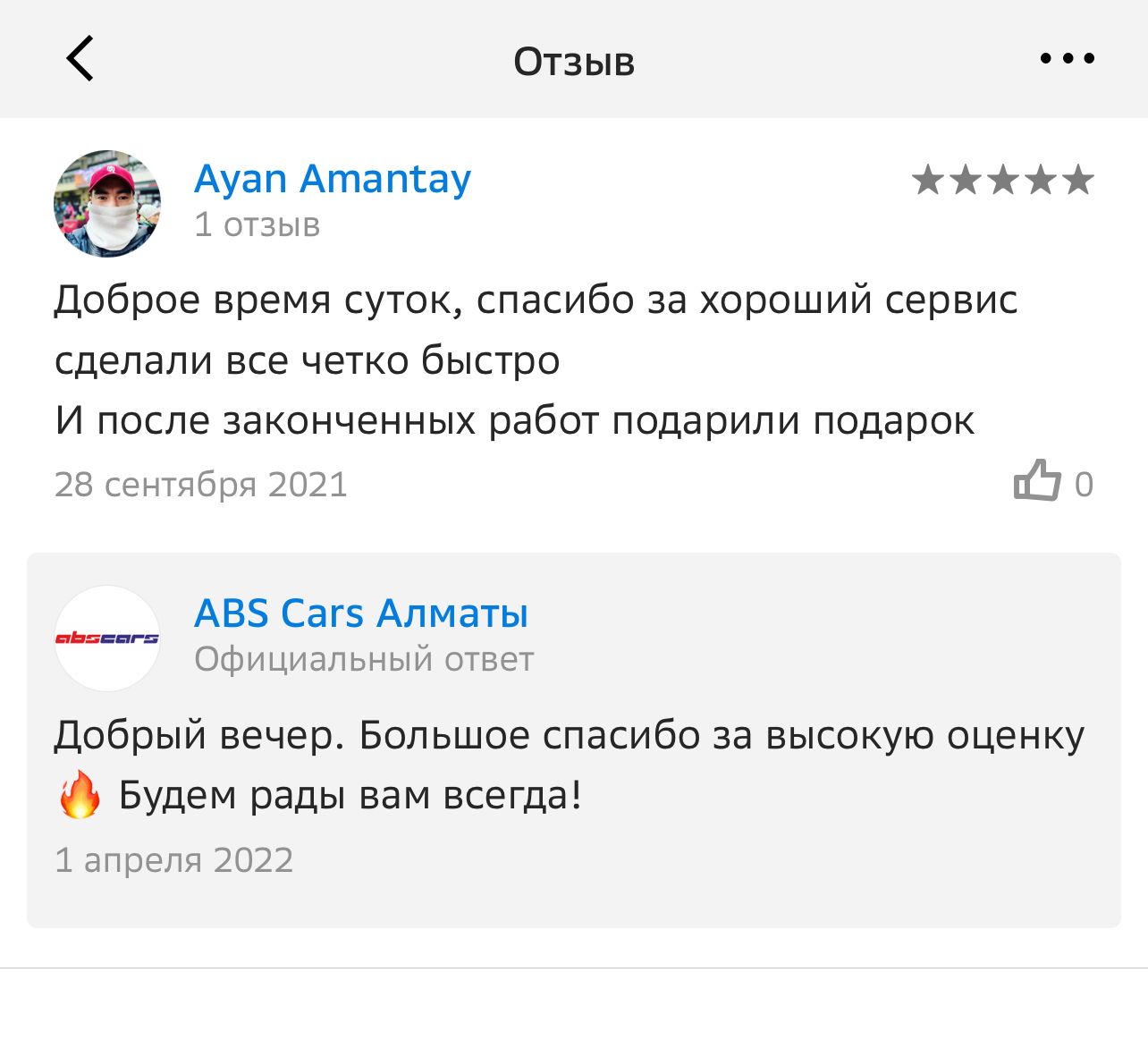 Отзывы о автосервисе полного цикла ABS Cars