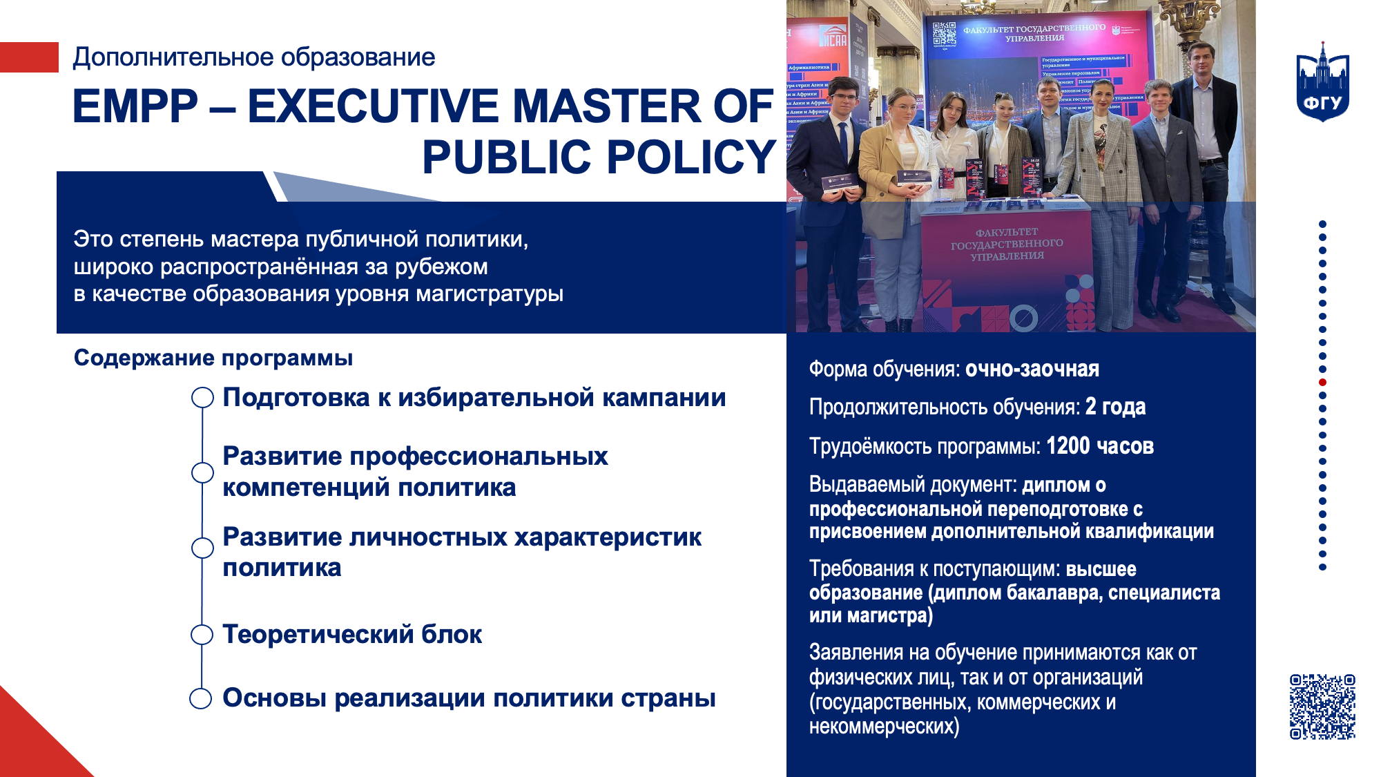 Мгу бакалавриат программы. Мгу бакалавриат программы