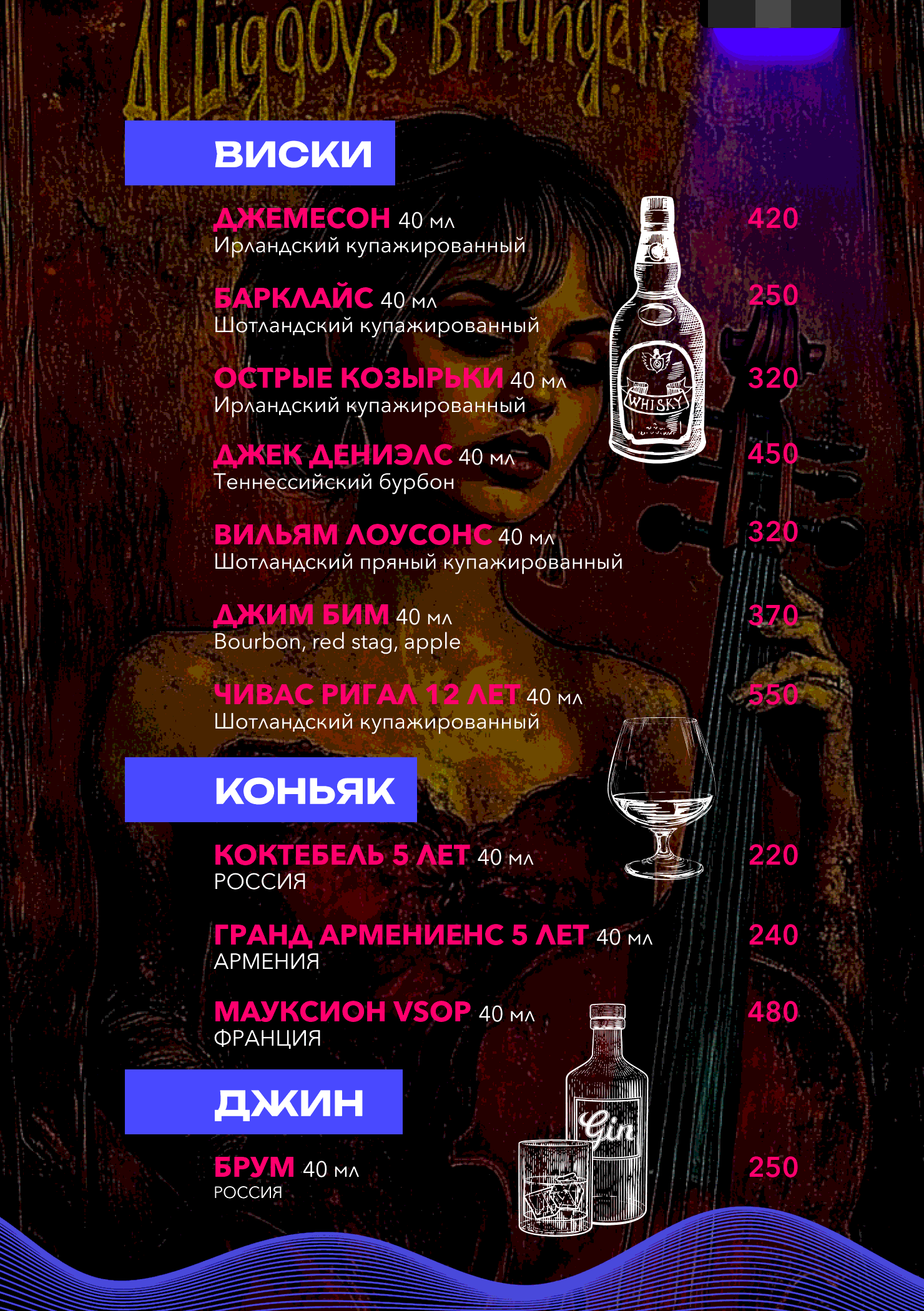 Выпить 9