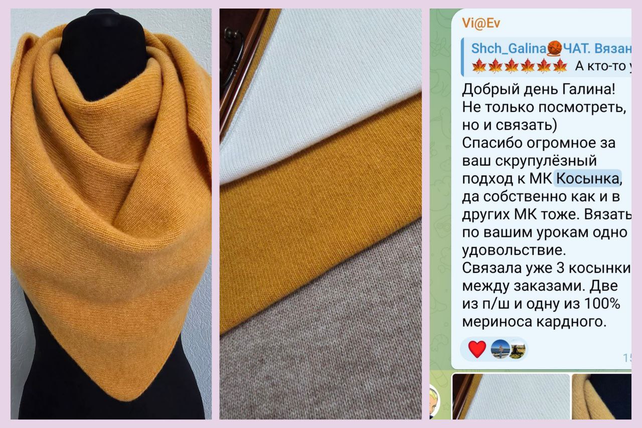 Отзыв по МК Косынка 4