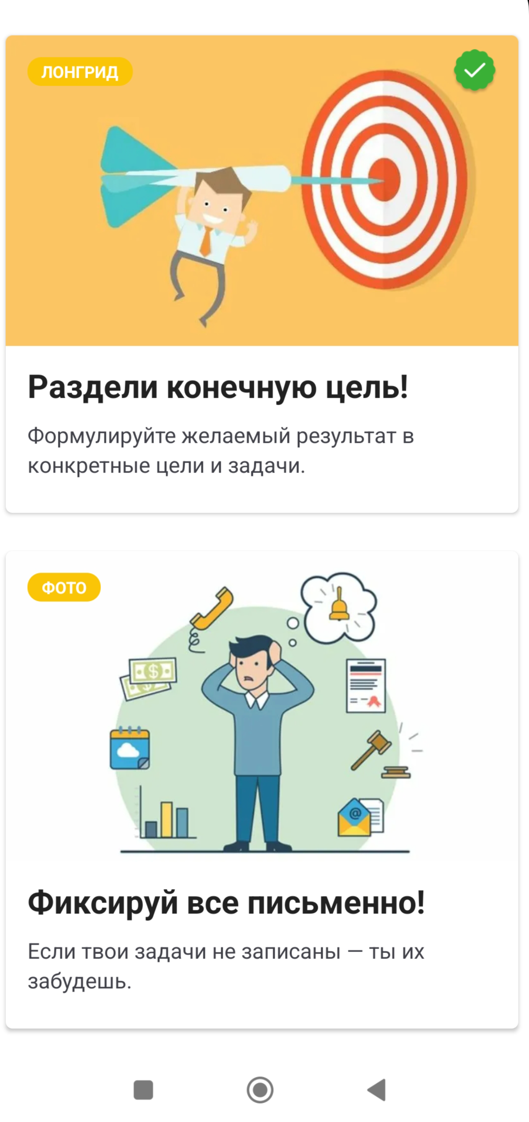 Платформа для обучения сотрудников | Мобильное приложение, конструктор  курсов и система аналитики Skill Cup