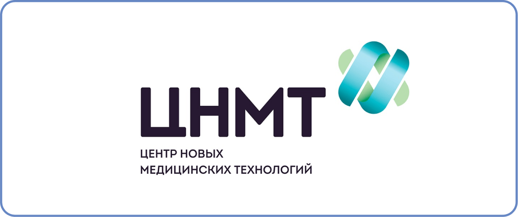 Сайт цнмт в новосибирске. Центр новых медицинских технологий логотип. ЦНМТ. Медицинский центр НМТ центр.