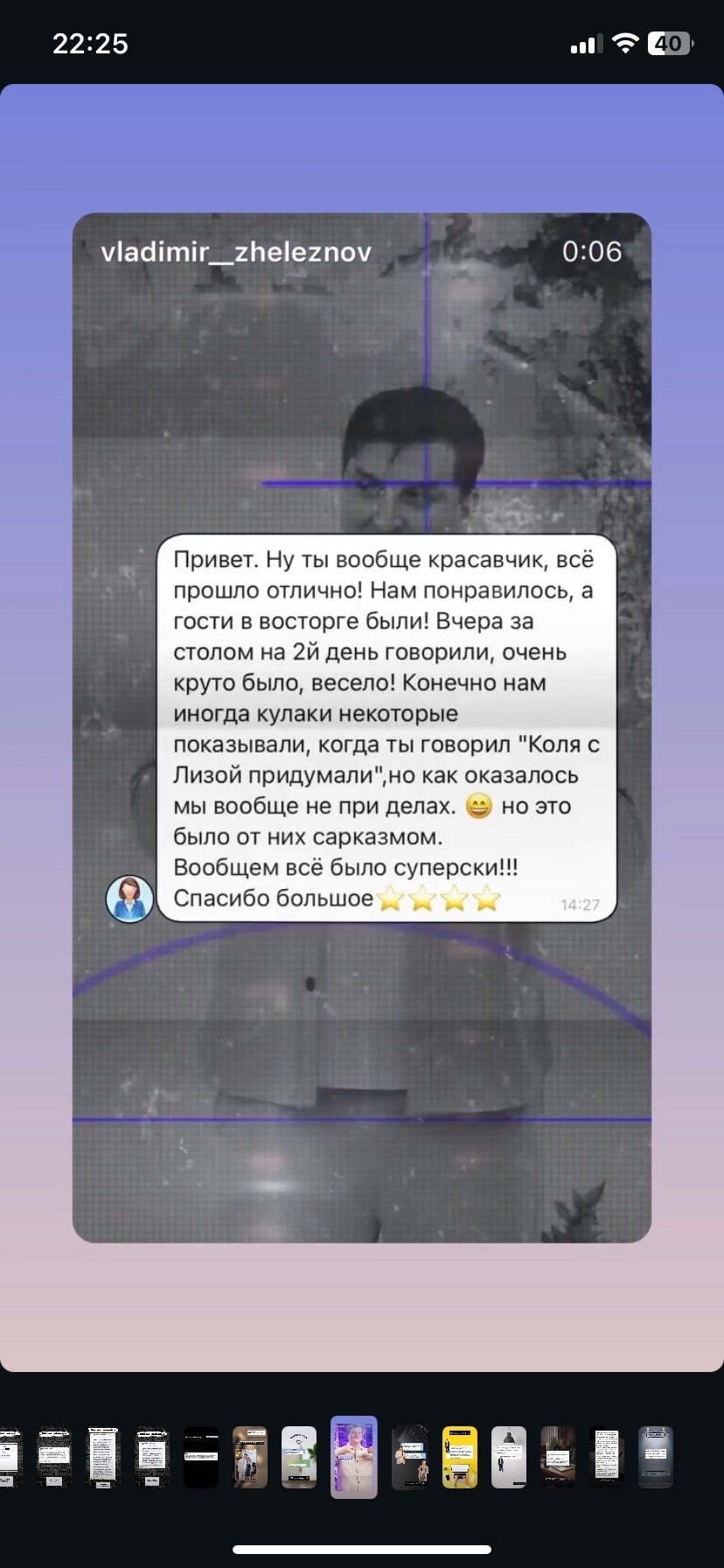 Скриншот отзыва