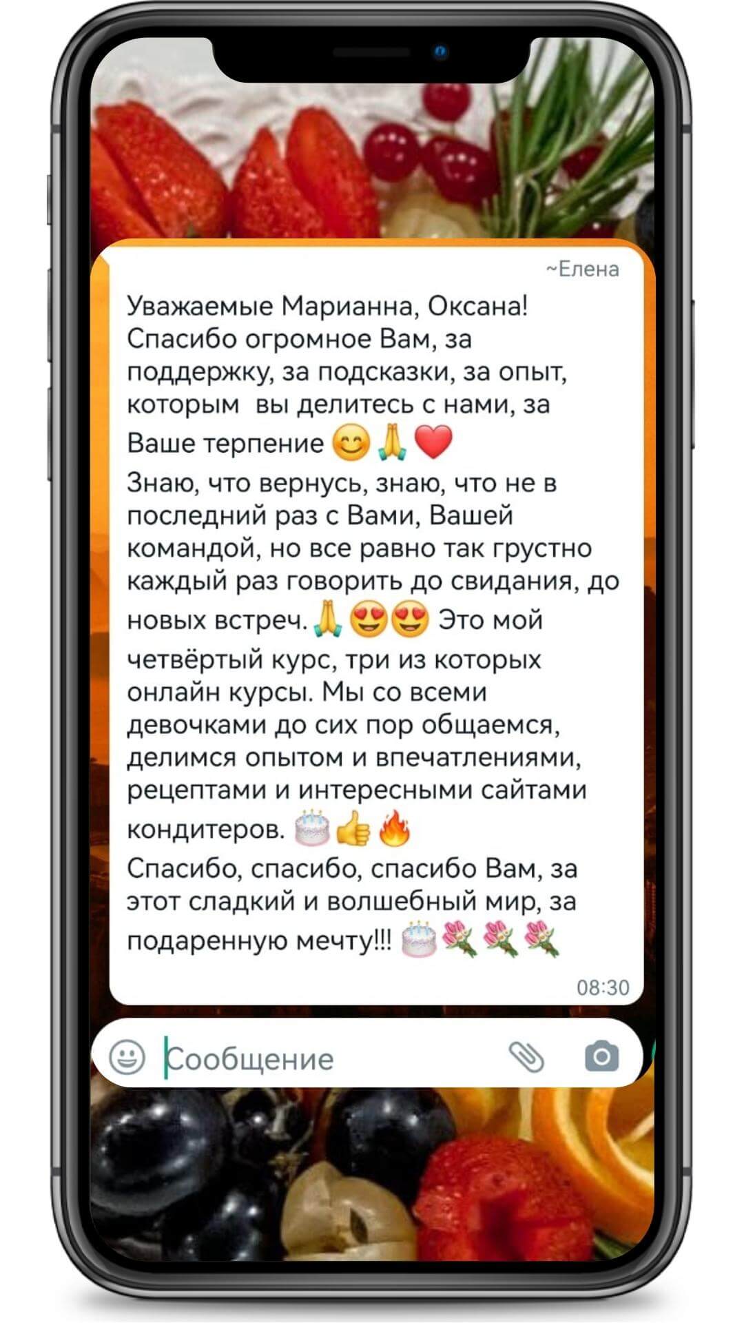 Международная кондитерская онлайн школа Ксюши Лобачевой "Вкус моей души"