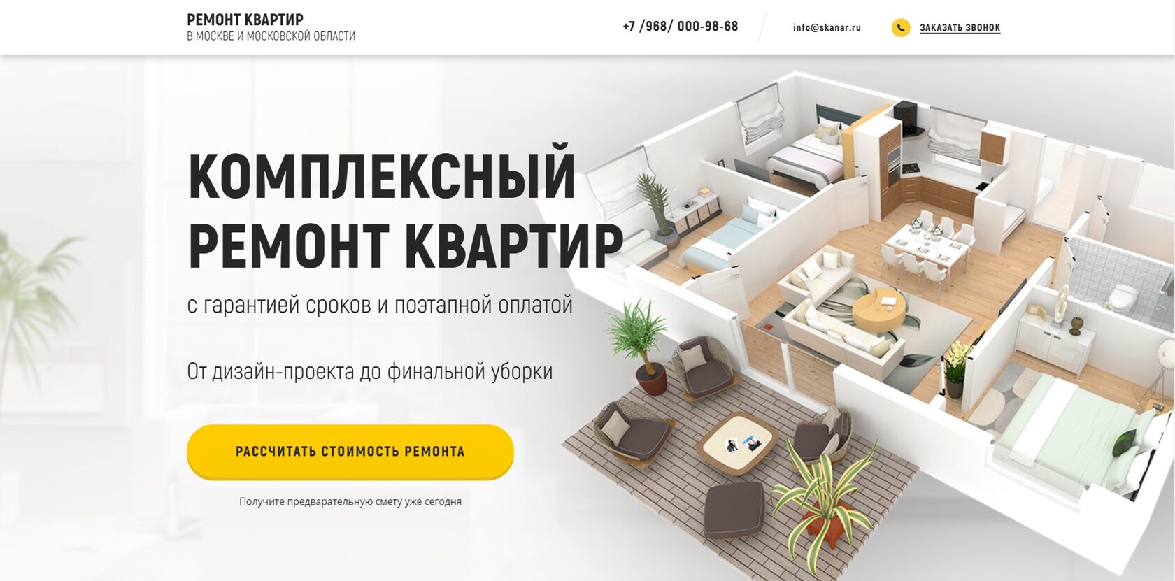 Гарантия на ремонт квартиры