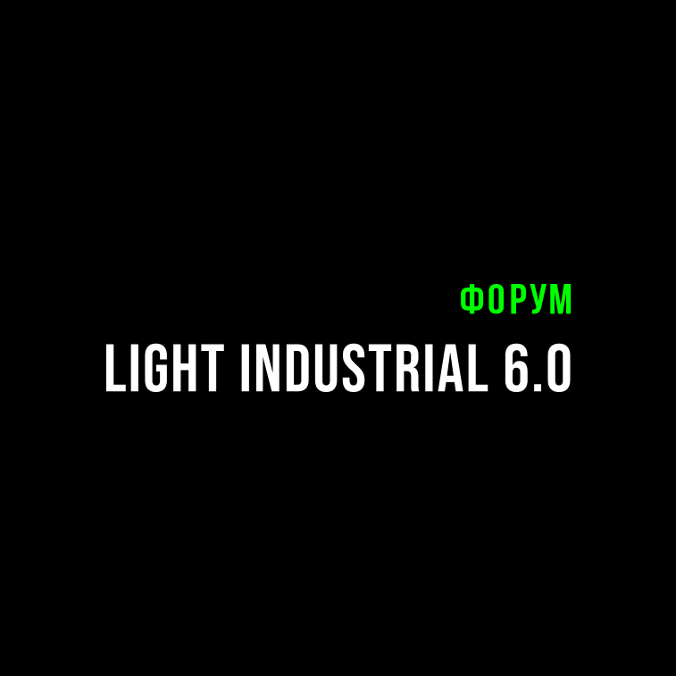 Light Industrial 6.0 — мобильная версия