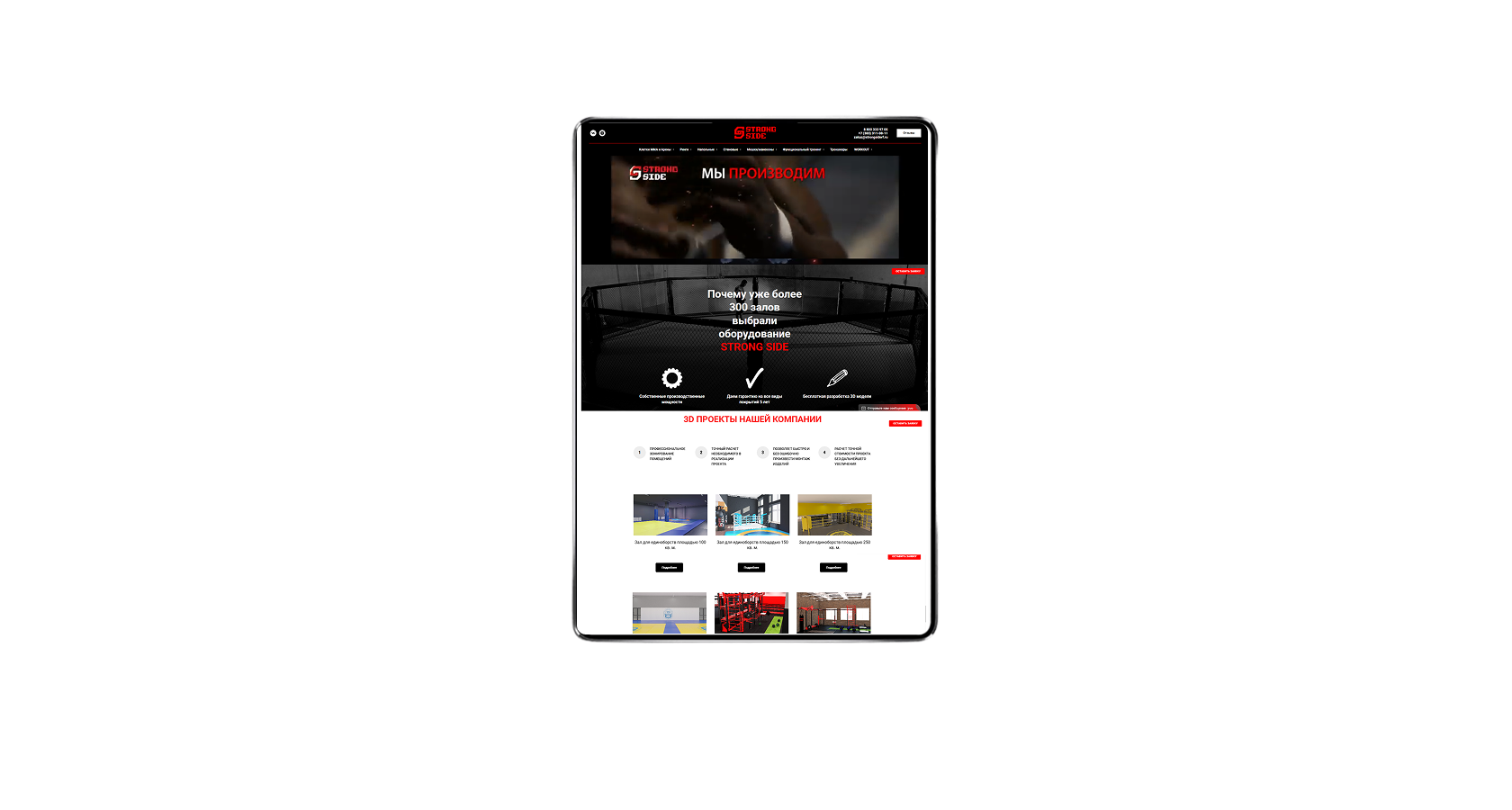 Strong Side — сайт производителя, проект Traffic Boost