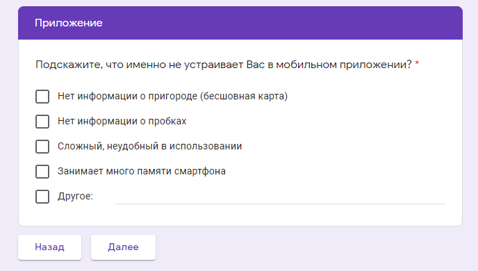 опрос удовлетворенности