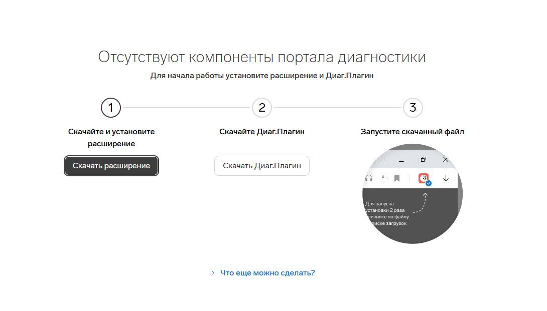 Проверка программ для работы с электронной подписью на сайте Контура