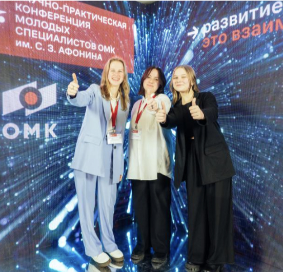 Фото с конференции