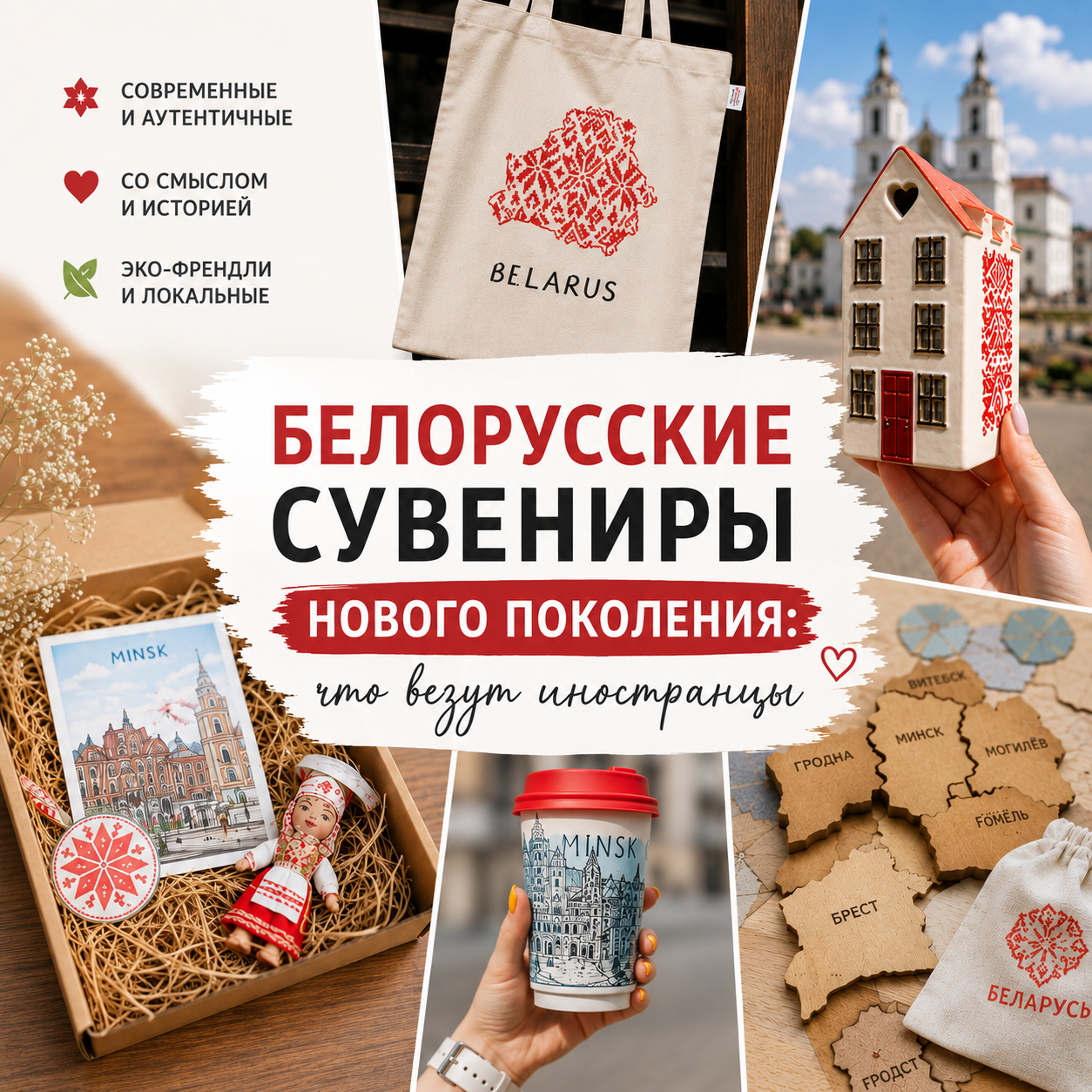 белорусский сувенир - онлайн Ярмарка ручной работы - ресурс Я НАЙДУ