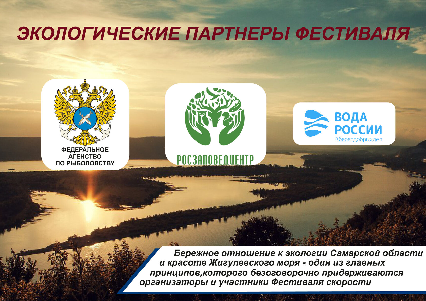 Жигулевская миля 2024