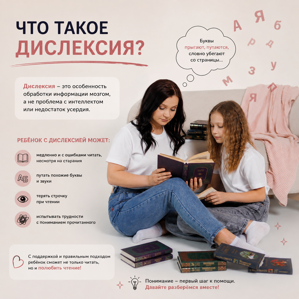 дислексияМарина Точилина онлайн репетитор по чтению