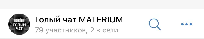 –У–Њ–ї—Л–є —З–∞—В –Ь–Р–Ґ–Х–†–Ш–£–Ь