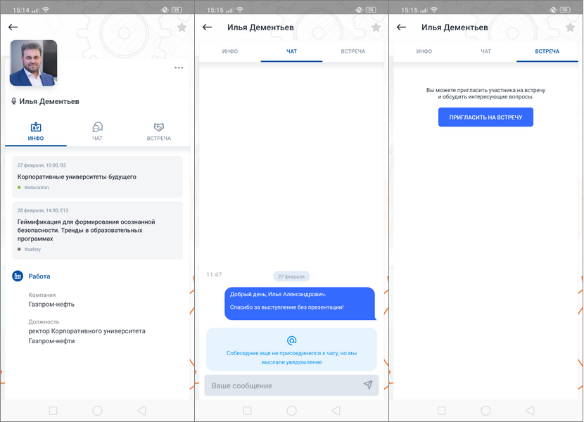 Event.Rocks, Ивентишес, Talent.Rocks