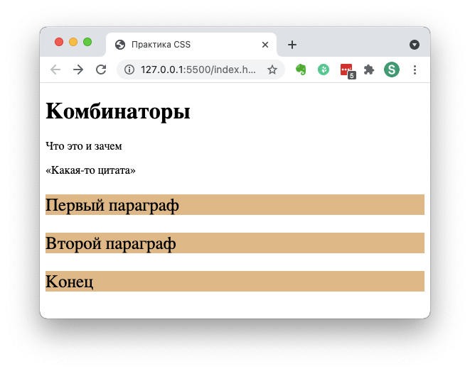 Как обновить css в браузере